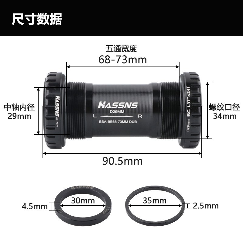 DUB中轴BSA螺纹29mm山地公路自行车培林轴承BC1R.37旋入式螺纹中