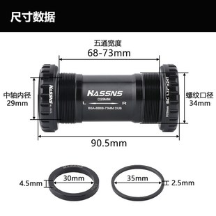 螺纹中 DUB中轴BSA螺纹29mm山地公路自行车培林轴承BC1R.37旋入式
