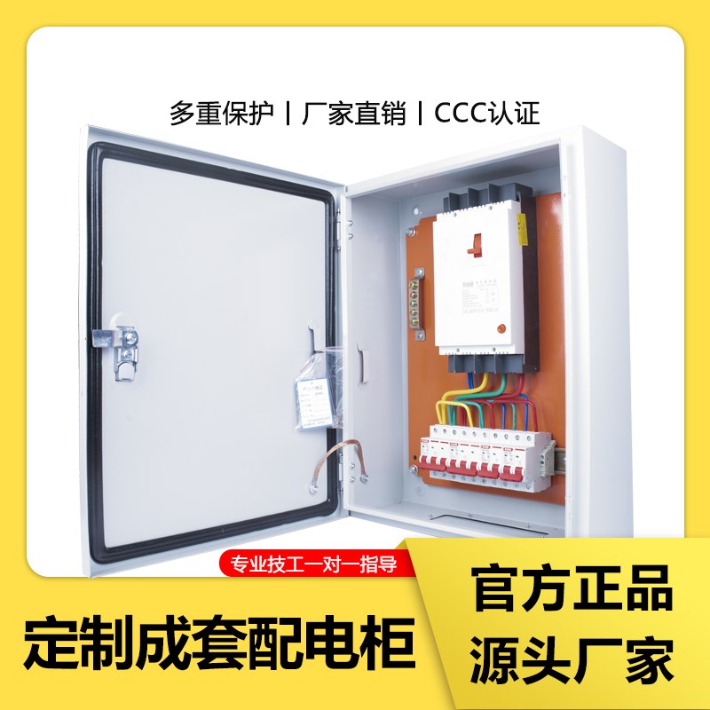 三相四线成品220配电箱明装全套电箱箱体家用工地U厂房动力柜成套