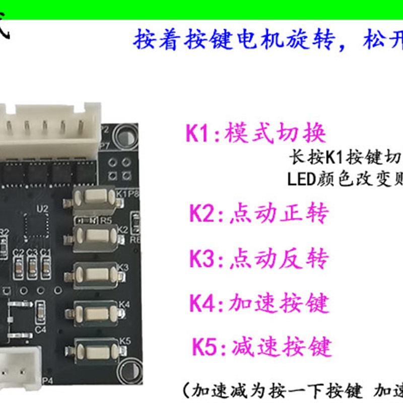 12V  2相5线/4o相5线步进电机驱动控制一体板 35BYJ-46