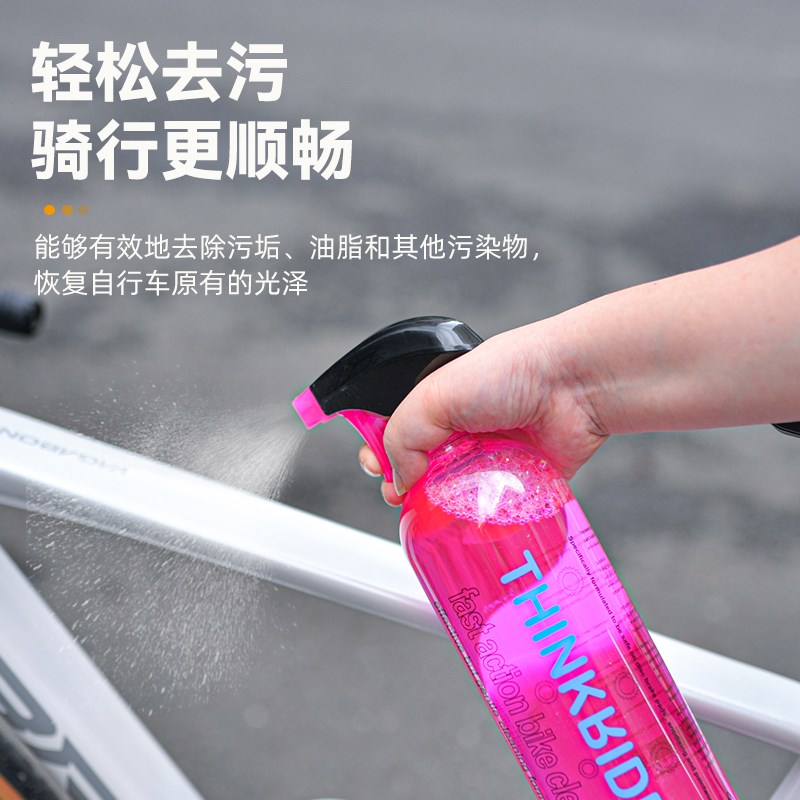 智骑自行b车公路车山地车身牙盘飞轮链条清洗剂传动保养套装去油