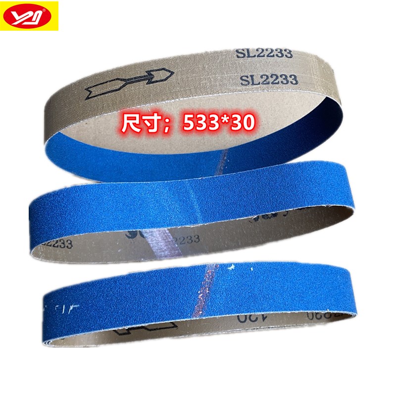 533x30蓝砂砂带 XZs330锆刚玉砂带不锈钢铸铁铁金属打磨 新款