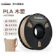CooBeen蓝极光PLA木塑3D列印耗材含木粉1.75mm 1KG