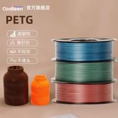 CooBeen蓝极光PETG高韧性1.75mm 1KG 3D打印耗材整齐排线厂家直销