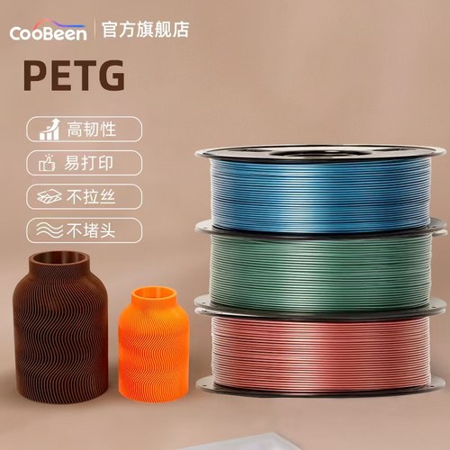CooBeen蓝极光PETG打印耗材1.75