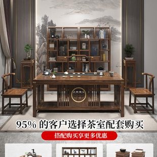 客厅大板茶台全套公室功夫泡茶一体桌茶桌椅组合 实木仿古新中式