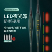 船长罗非LED夜光漂316电池高灵敏浮漂日夜两用鲫鲤鱼专用漂全水域