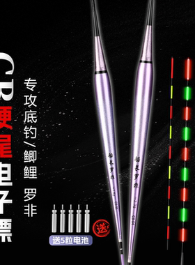 船长罗非变色浮漂CB硬尾夜光漂浅水浮漂425电池一体醒目高灵敏漂