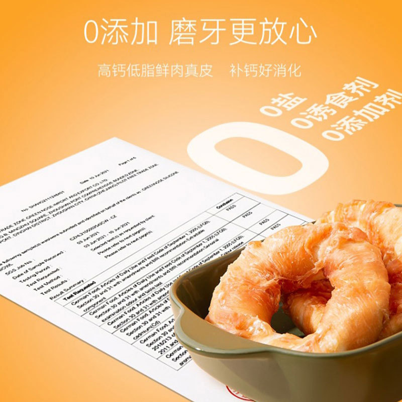 狗狗磨牙棒鸡肉牛皮甜甜圈鸭鸡肉缠牛皮卷磨牙洁齿耐咬狗