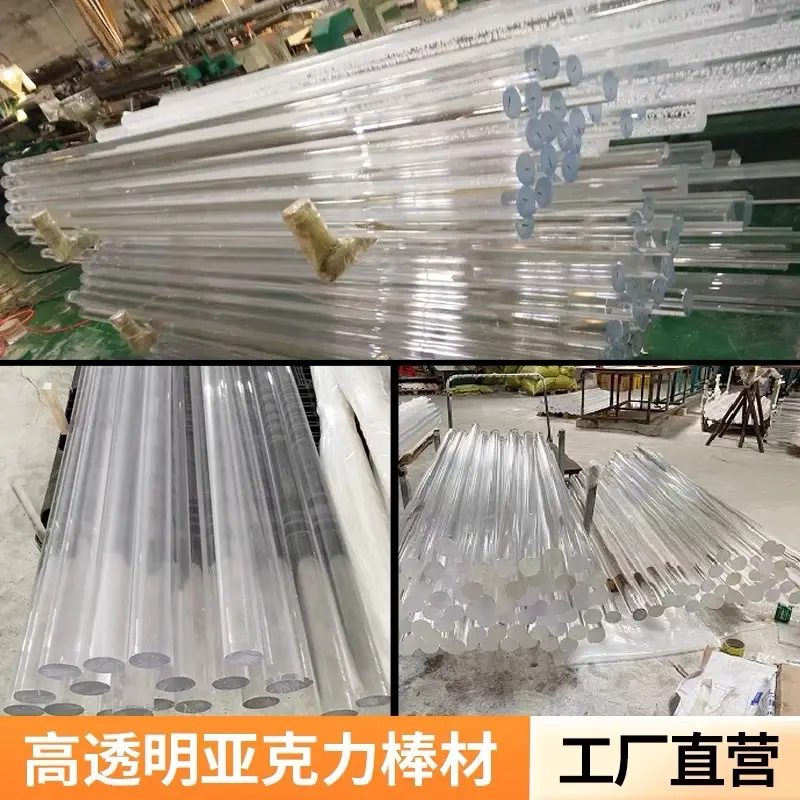 透明亚克力棒 实心有机玻璃圆柱 水晶导光装饰婚庆棒直径1-500mm