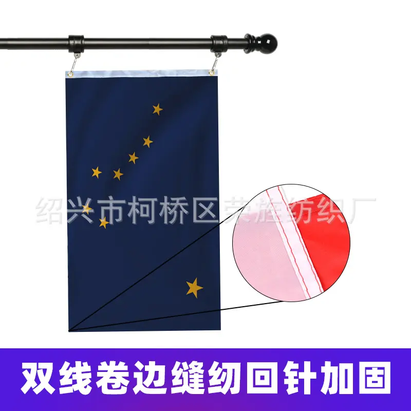 美国阿拉斯加州旗35ft旗帜alaska flag美国州旗