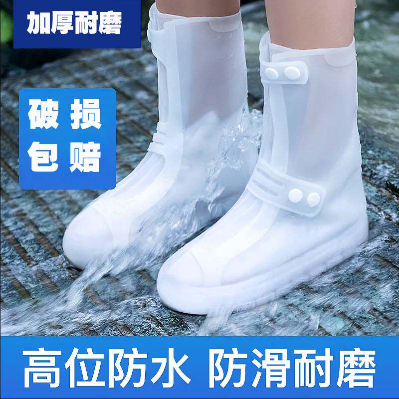 正雨雨鞋套硅胶耐磨防水防雨雪雨靴套漂流雪乡滑雪团建雨具防滑