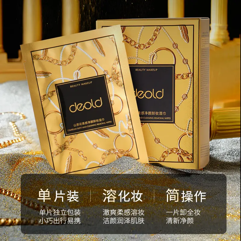 山柔感净颜湿巾独立装懒人洁面卸彩妆眼唇妆温和湿巾