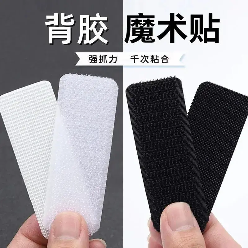 魔术贴粘扣强力宝宝鞋自粘免缝少儿小孩粘贴凉鞋粘条粘贴条更换