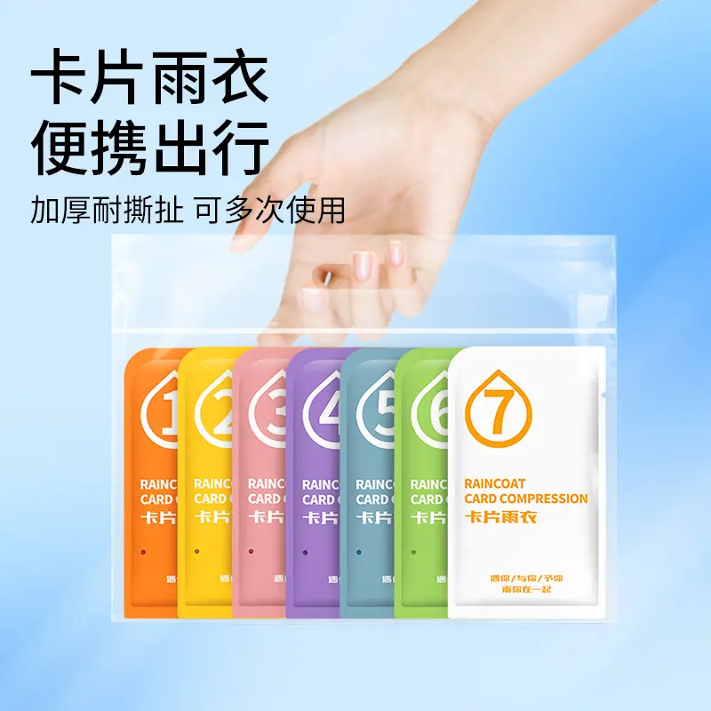 一次性卡片雨衣加厚长款全身莫兰迪色成人少儿压缩雨披彩色