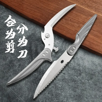 新款多功能厨房专用鸡鸭骨剪全不锈钢杀鱼剪商用食品级烤肉剪