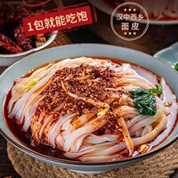 特价】4大袋/正宗汉中米皮开袋即食免煮真空装陕西红油米皮凉拌