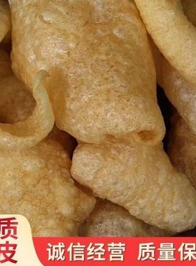 猪皮皮肚油炸肉皮火锅响皮麻辣烫干货食材凉拌猪肉三鲜酒店特产