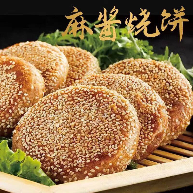 麻酱烧饼北京风味芝麻酱烧饼芝麻烧饼油椒盐酥老北京特产