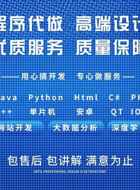 微信小程序java程序设计C/C++R语言matlab安卓php定制python代做