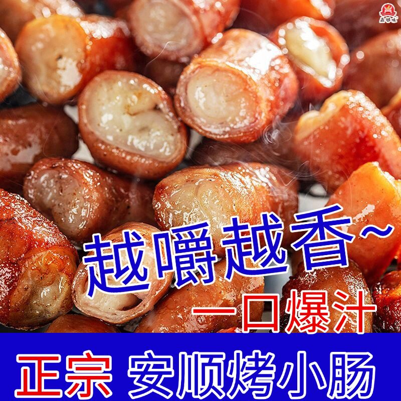 特色九溪安顺屯堡烙锅烧烤食材