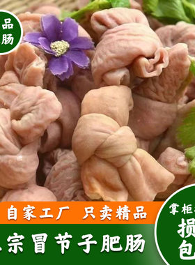 鼎堡味冒节子半成品食材批发价