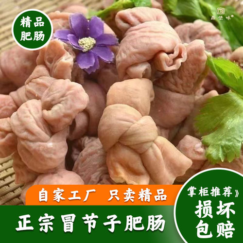 鼎堡味冒节子半成品食材批发价