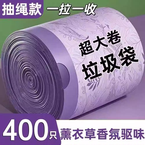 薰衣草抽绳家用驱蚊印花实惠加厚手提大号厨房塑料袋垃圾袋