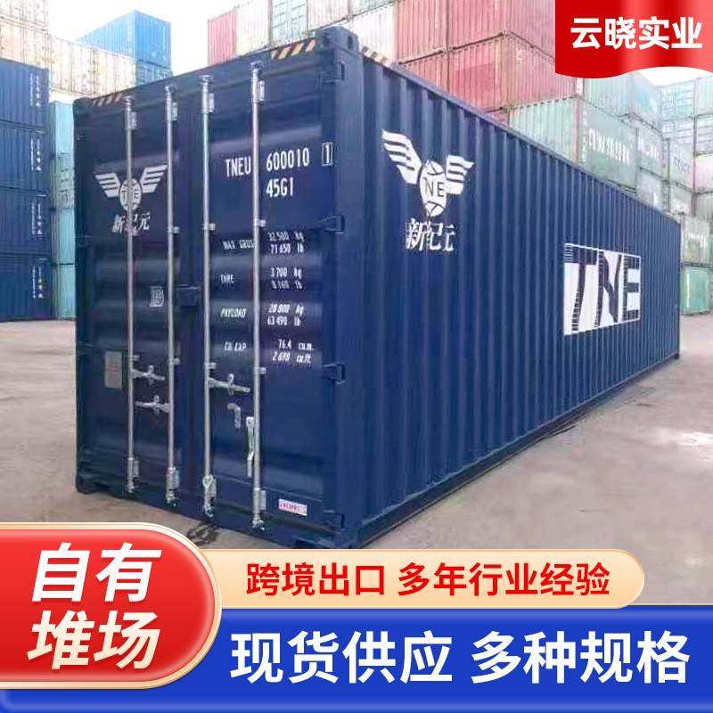 二手12米集装箱子出售40尺标准物流货柜40GP海运集装箱标箱厂家