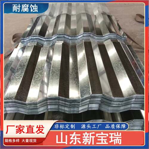生产加工集装箱瓦楞板 厢货车顶板 板房墙板 集装箱侧板波纹板