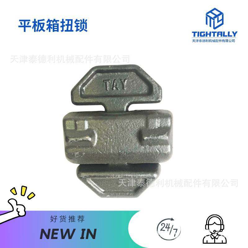 框架集装箱上下固定锁 CP4C-1026款式 锻造工艺 泰德利供应,基础建材,钢结构活动板房,淘宝优惠券,粉丝福利购,淘宝优惠卷