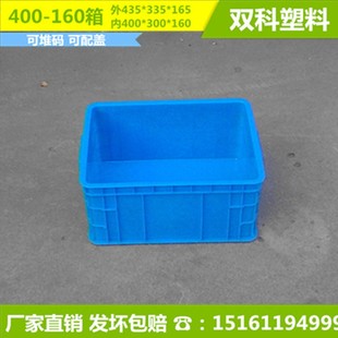 160塑料整理箱收纳箱周转箱五金塑料物料箱塑胶箱 400