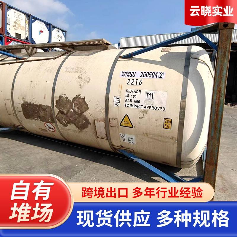 厂家现货圆柱型集装箱固定式液体集装箱油管集装箱款式多样