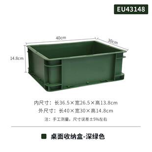 富立卡桌面收纳盒办公家用整理箱工业风磨砂长方形可堆叠塑料盒