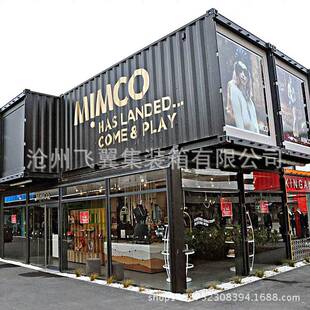 集装箱商铺 景区集装箱房屋建筑 商展集装箱购物街