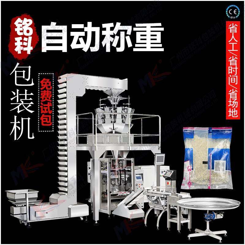 多头电子秤包装机 全自动称重包装机 薯片红枣花生大米颗粒包装机,办公设备/耗材/相关服务,包装机,淘宝优惠券,粉丝福利购,淘宝优惠卷