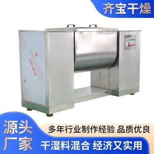 食品饲料小型槽型混合机干湿两用搅拌机家用混合机玉米淀粉混合机