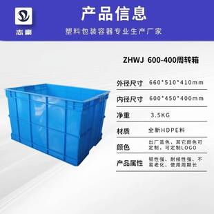 600 工厂直销 400箱物流周转箱长方形加厚塑料筐子胶框周转箱
