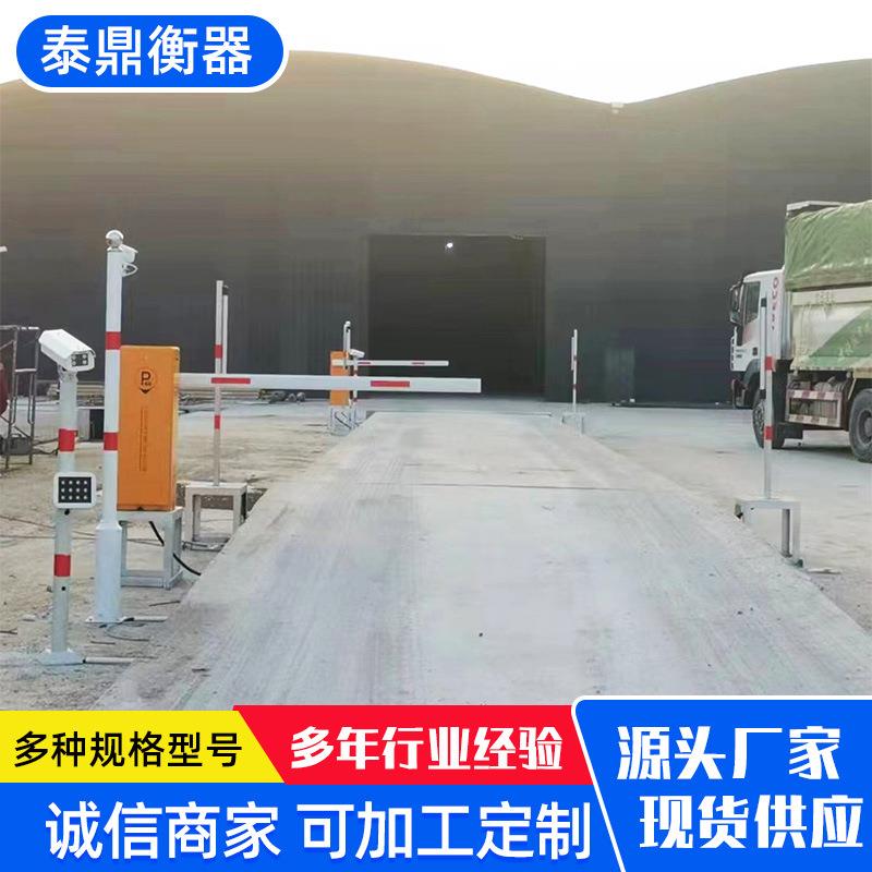 50吨100吨无人值守称重系统车牌识别智能过磅管理软件150吨汽车衡