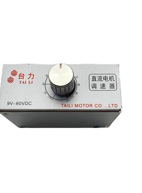 TAILI直流调速器控制器9V-60VDC