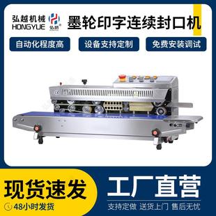 810茶叶封口商用塑料铝箔袋封口机多功能包装 FRBM 食品袋封口机