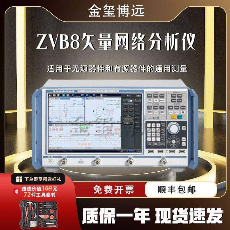 R&SZNB8/ZVB8/AVB4/ZVL6/ZNC3网络分析仪300k~8GHz,工业油品/胶粘/化学/实验室用品,其他实验室设备,淘宝优惠券,粉丝福利购,淘宝优惠卷