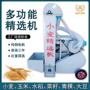 小麦玉米精选机多功能粮食筛选机水稻脱芒清选机大型精选磕皮一体