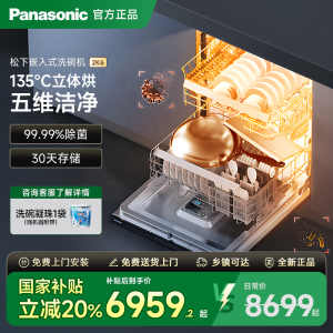 Panasonic/松下 NP-W3TW2K6