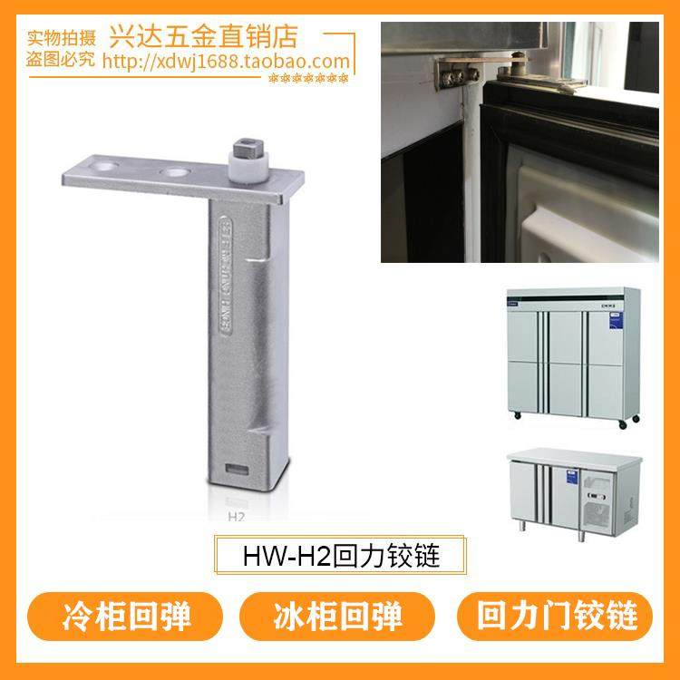 商用冷柜回力门铰 回弹铰链冰柜阻尼门铰链门配件 冰箱关门器配件,机械设备,矿山专用设备,淘宝优惠券,粉丝福利购,淘宝优惠卷
