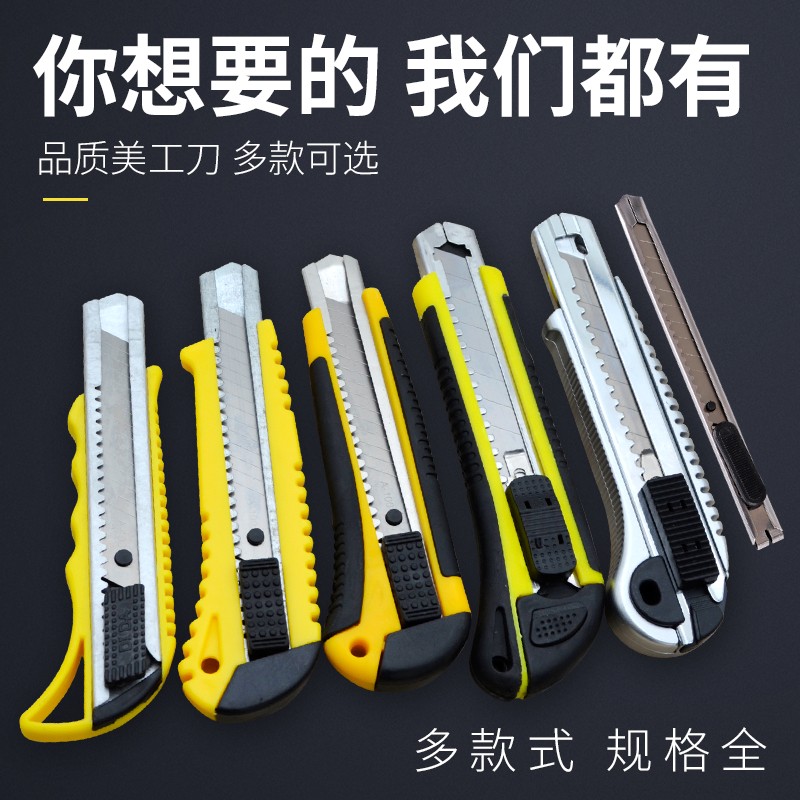 大号美工刀美工刀180mm刀片裁纸刀壁纸刀大码刀架工具刀9mm包邮