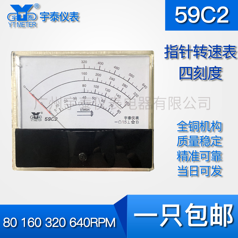 59C2指针转速表80rpm160转320r640转/分dc100*120mm限速表四刻度