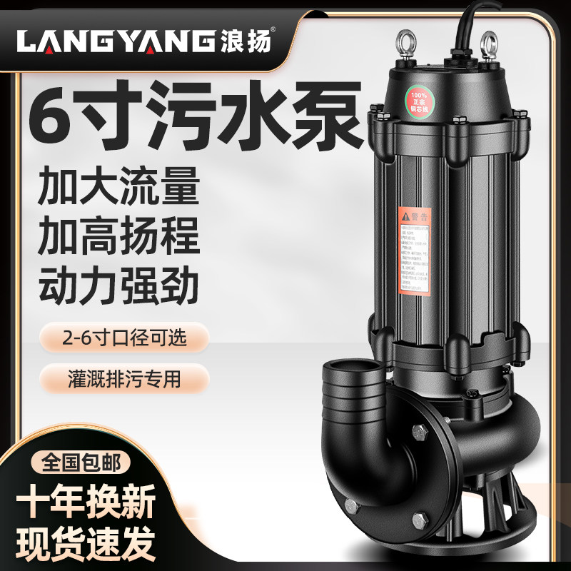 WQ潜水排污泵污水泵380v三相抽粪泥浆高扬程大流量抽水机农用灌溉,清洗/食品/商业设备,洗车机,淘宝优惠券,粉丝福利购,淘宝优惠卷