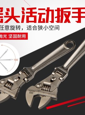 台湾HSD好速达MSP-608R/610R大开口摇头扳手多角度调节 活动扳手