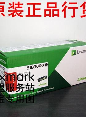 利盟MS/MX317dn 417dn/de 517dn/de  粉仓粉盒 51B3000 3H00 3X00